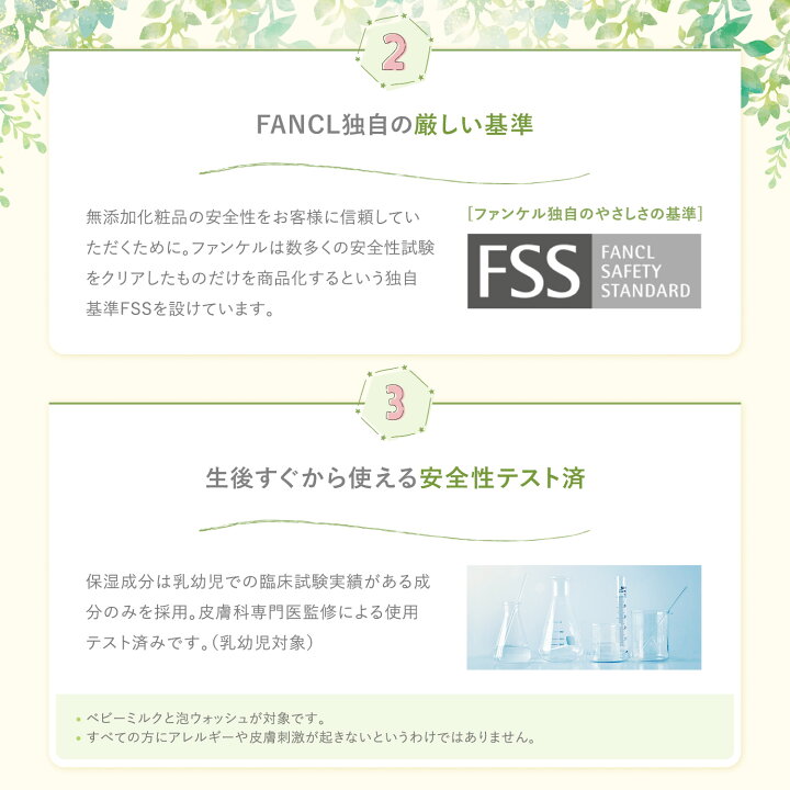 楽天市場 ベビーギフトセット ファンケル 公式 Fancl ベビーギフト 出産祝い ベビー ベビー用品 新生児 プレゼント 無添加 スキンケア ギフト 赤ちゃん ベビーソープ ベビーボディソープ ベビーローション 女の子 男の子 セット ベビーミルク ベビーシャンプー 宝宝