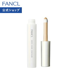 スポッツカバーコンシーラー ライト（色番：01） 【ファンケル 公式】[FANCL 化粧品 ベース ベースメイク コンシーラー ニキビ ニキビ跡 にきび そばかす スポッツ スポッツカバー カバー力 無添加 スキンケア スティック]