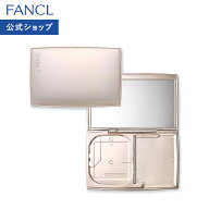 【ポイント5倍 9/4(金) 20:00〜9/11(金) 1:59まで】ファンデーションケース 【ファンケル 公式】[FANCL …