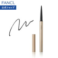 カラーロックシャープライナー [詰め替え用] 【ファンケル 公式】[FANCL 化粧品 アイライナー アイライン…