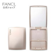 パレットケース 【ファンケル 公式】 [FANCL 化粧品 アイカラー アイシャドウ パレット ケース アイシャ…