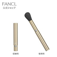 携帯用フェイス＆チークブラシ 【ファンケル 公式】[FANCL 化粧品 フェイスブラシ 携帯用 チークブラシ …