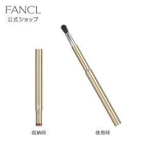 携帯用アイカラーブラシ 【ファンケル 公式】 [ FANCL 化粧品 アイカラー アイシャドウ アイシャドウブラシ アイシャドー アイシャドーブラシ アイメイクブラシ アイブラシ シャドウ シャドー アイメイク コスメ メイク道具