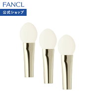 エクセレント アイカラー替チップ（大） 【ファンケル 公式】[FANCL 化粧品 アイシャドウチップ シャドウ…