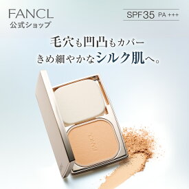 シルキー エッセンス ファンデーションUV［レフィル］（SPF35・PA+++）【ファンケル 公式】[FANCL 化粧品 パウダーファンデーション 無添加 パウダー ファンデーション べたつき防止 シルク肌 毛穴レス肌 テカリ]