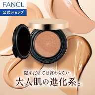 BBカバークッションセット（SPF50＋・PA++++） 【ファンケル 公式】 [FANCL 化粧品 ファンデーション フ…