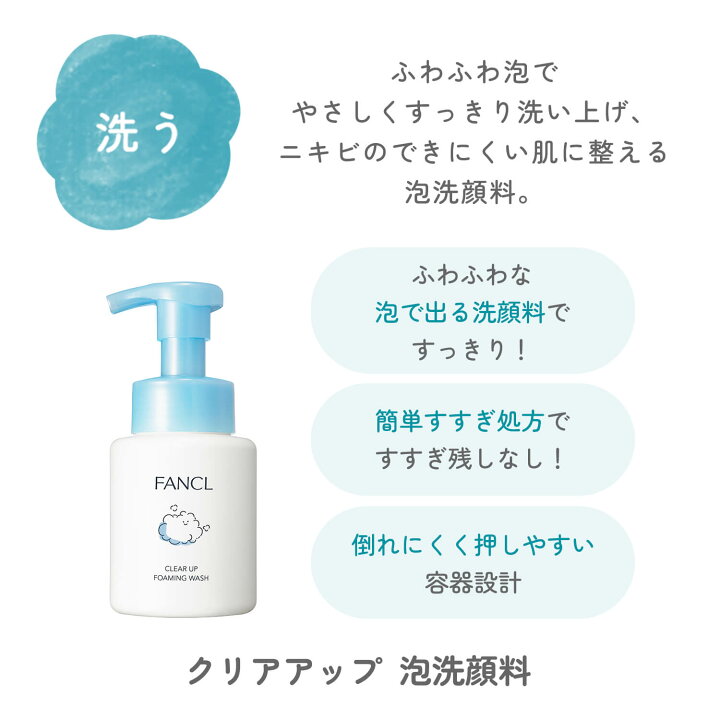 楽天市場】クリアアップ 泡洗顔料・ジェルミルクセット ＜医薬部外品 