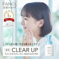 クリアアップ 泡洗顔料 ＜医薬部外品＞ 【ファンケル 公式】 [FANCL 洗顔 化粧品 無添加 洗顔フォーム 洗…
