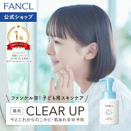 クリアアップ 泡洗顔料 ＜医薬部外品＞ 【ファンケル 公式】 [FANCL 洗顔 化粧品 無添加 洗顔フォーム 洗…