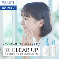 クリアアップ 泡洗顔料・ジェルミルクセット ＜医薬部外品＞【ファンケル 公式】 [FANCL 洗顔 化粧品 無…