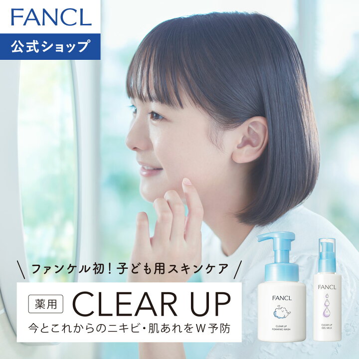楽天市場】クリアアップ 泡洗顔料・ジェルミルクセット ＜医薬部外品 