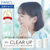 クリアアップ 泡洗顔料・ジェルミルクセット ＜医薬部外品＞【ファンケル 公式】 [FANCL 洗顔 化粧品 無…