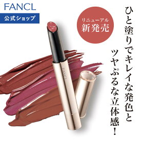 アクアセラムルージュ【ファンケル 公式】[FANCL 化粧品 コスメ 口紅 ルージュ リップ ブランド リップスティック リップケア 乾燥 美容 唇 メイクアップ メイク 無添加化粧品 ピンク 美容オイル ルージュ リップオイル リップカラー]