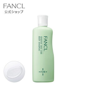 乾燥敏感肌ケア ボディシャンプー 1本 【ファンケル 公式】[ FANCL 化粧品 ボディソープ 無添加 敏感肌 乾燥肌 ボディーソープ ボディーシャンプー ボディウォッシュ ボディケア スキンケア ソープ 石鹸 ボディ 低刺激 ボディ