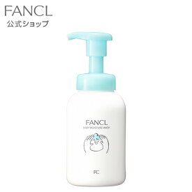 ベビー全身泡ウォッシュ 【ファンケル 公式】[FANCL ベビーシャンプー ベビーソープ 赤ちゃん シャンプー ベビー ボディーソープ 子供 無添加 新生児 出産祝い ベビーギフト スキンケア ギフト プレゼント 石鹸 ボディソープ 泡 キッズ ソープ 全身 弱酸性 ボディケア ]