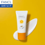 【ポイント5倍 6/4(木) 20:00〜6/11(木) 1:59まで】ベビーサンガード（SPF25・PA++） 【ファンケル 公式…