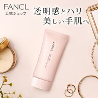 ハンドクリーム ブライトニング＆エイジングケア ＜医薬部外品＞ 【ファンケル 公式】[FANCL 無添加 スキ…
