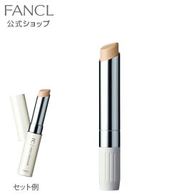 スティックコンシーラー [レフィル（詰め替え用）] 【ファンケル 公式】[FANCL コンシーラー スティック スティックタイプ スキンケア メイクアップ 目元 無添加 メイク リフィル 詰め替え 目元ケア カバー]