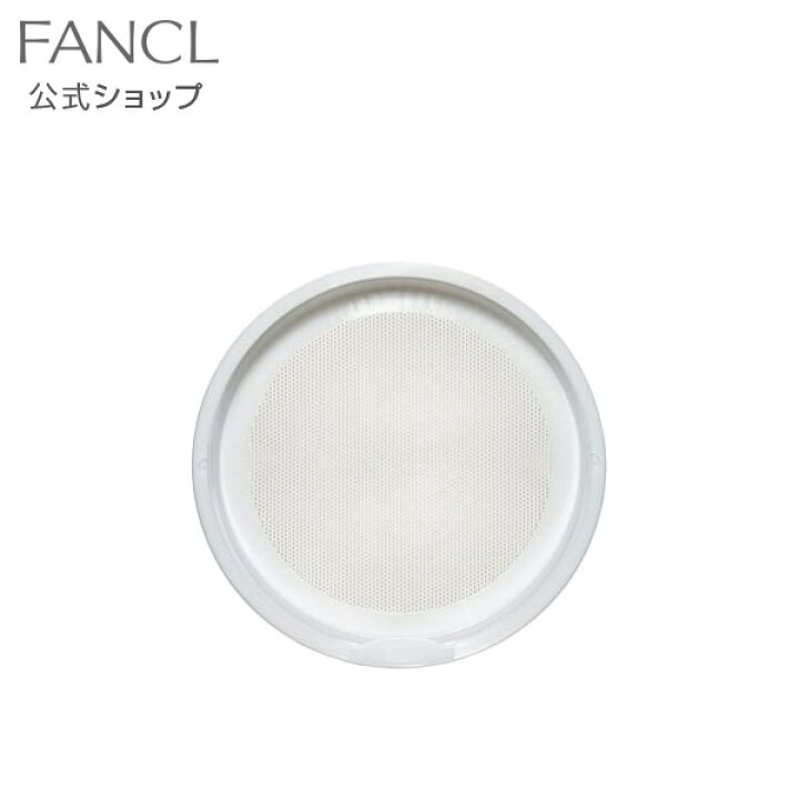 楽天市場 フィニッシュパウダーケース 中ブタ 交換用 ファンケル 公式 Fancl 化粧品 ファンデーション フィニッシュパウダー フィニッシングパウダー フェイスパウダー コンパクトケース パウダーケース ふた 蓋 フタ メイク道具 コスメ メイクアップ 化粧 小物 楽天市場 フィニッシュパウダーケース 中ブタ 交換用 ファンケル 公式 Fancl 化粧品 ファンデーション フィニッシュパウダー フィニッシングパウダー フェイスパウダー コンパクトケース パウダーケース ふた 蓋 フタ メイク道具 コスメ メイクアップ 化粧 小物