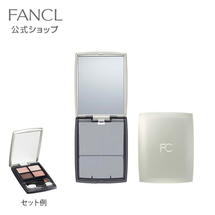 楽天市場】パレットケース 【ファンケル 公式】 [ FANCL 化粧品 アイ  
