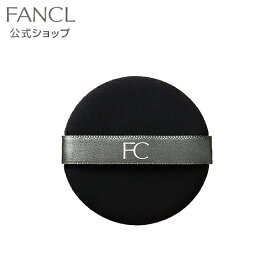 BBカバークッション用 替パフ 2枚【ファンケル 公式】[FANCL 化粧品 コスメ パフ ファンデーション ファンデ クッションファンデーション クッションファンデ メイクパフ メイクスポンジ スポンジ メイク クッションファンデ用スポンジ メイク道具 小物 メイクアップ ]