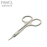 シザーズ （カットバサミ） 【ファンケル 公式】 [FANCL 化粧品 眉はさみ 眉毛 はさみ ハサミ カットハサ…