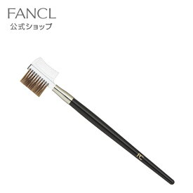 エクセレント アイブロウブラシ＆コーム 【ファンケル 公式】[ FANCL 化粧品 アイブロウブラシ アイブローブラシ 眉ブラシ アイブロウ アイブロー まつげコーム まつ毛コーム 眉毛 ブラシ メイクブラシ 化粧ブラシ まゆげ 眉