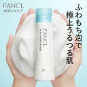 洗顔パウダー 【ファンケル 公式】[ FANCL 洗顔 化粧品 無添加 洗顔料 洗顔フォーム パウダー スキンケア 角栓 基礎化粧品 粉 フェイスウォッシュ 洗顔石鹸 洗顔せっけん 毛穴 毛穴ケア 弱酸性 乾燥肌 メンズ 皮脂 フェイスケ