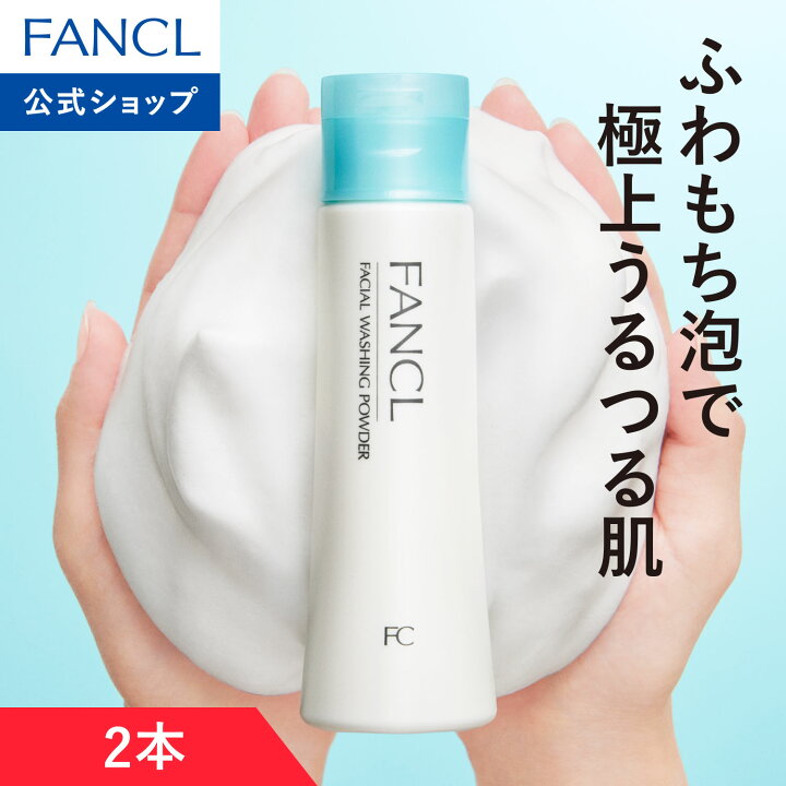 楽天市場】洗顔パウダー 【ファンケル 公式】[FANCL 洗顔 化粧品 無 