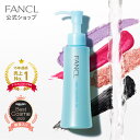 マイルドクレンジング オイル【ファンケル 公式】 [ FANCL クレンジング マイクレ 無添加 毛穴 マイルドクレンジングオイル クレンジングオイル オイルクレンジング メイク落とし マツエク 化粧落とし 毛穴汚れ ]