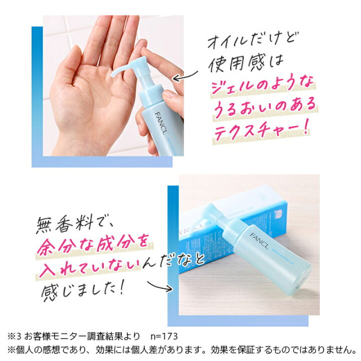 楽天市場 マイルドクレンジング オイル 2本 ファンケル 公式 Fancl クレンジング マイクレ 無添加 毛穴 マイルドクレンジングオイル クレンジングオイル オイルクレンジング メイク落とし 基礎化粧品 スキンケア 化粧落とし 化粧品 角栓 角質ケア 黒ずみ 乾燥肌 楽天市場 マイルドクレンジング オイル 2本 ファンケル 公式 Fancl クレンジング マイクレ 無添加 毛穴 マイルドクレンジングオイル クレンジングオイル オイルクレンジング メイク落とし 基礎化粧品 スキンケア 化粧落とし 化粧品 角栓 角質ケア 黒ずみ 乾燥肌