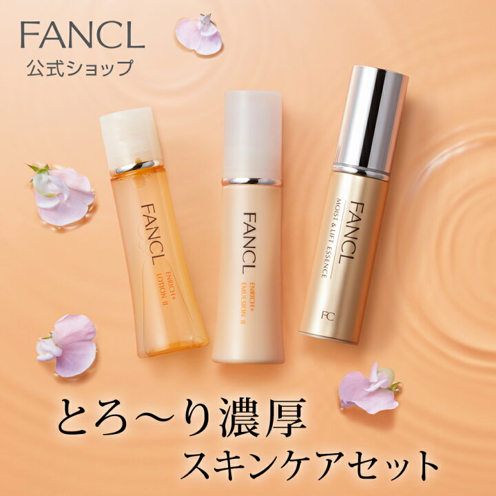 楽天市場 エンリッチプラス特別セット ファンケル 公式 Fancl 化粧水 ローション 保湿 基礎化粧品 スキンケア コスメ コラーゲン 美容液 エイジングケア ヒアルロン酸 プレゼント 化粧品 乳液 スキンケアセット しっとり 無添加 シワ改善 ギフト シワ しわ 母の日