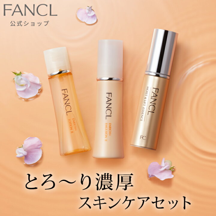 楽天市場】エンリッチプラス特別セット 【ファンケル 公式】[FANCL 