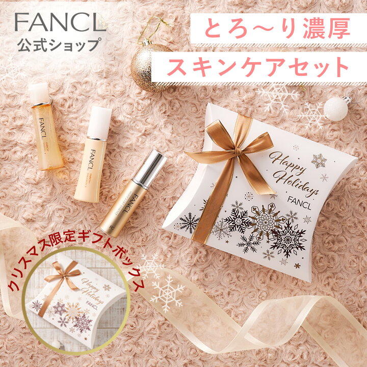 楽天市場】エンリッチプラス特別セット 【ファンケル 公式】[FANCL 
