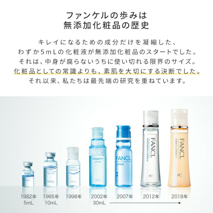 楽天市場】BCスキンケア特別セット 【ファンケル 公式】 [ FANCL 化粧  