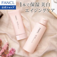 ボディケア特別セット＜医薬部外品＞【ファンケル 公式】 [FANCL 無添加 ボディ スキンケア ボディー 保…