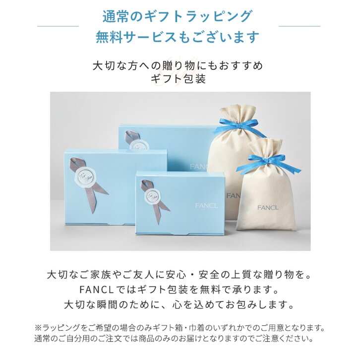楽天市場】ボディケア特別セット＜医薬部外品＞【ファンケル 公式 