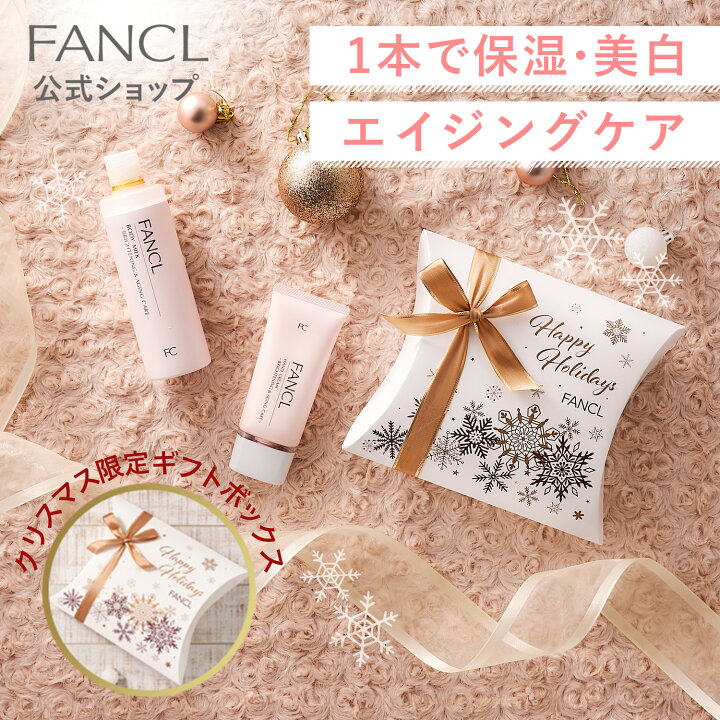 楽天市場】ボディケア特別セット＜医薬部外品＞【ファンケル 公式 