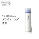 ホワイト洗顔パウダーC+ 1本 【ファンケル 公式】[FANCL 洗顔 洗顔料 基礎化粧品 スキンケア フェイスウォッシュ 無添…