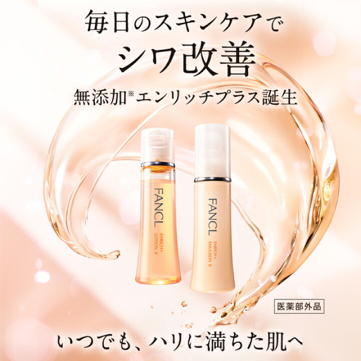 2022年4月製 ファンケル モイストリファイン しっとり 化粧水 乳液 各2本 ストア 2022年4月製 ファンケル モイストリファイン しっとり 化粧水 乳液 各2本 ストア