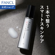 メン オールインワン スキンコンディショナー 【ファンケル 公式】[FANCL 化粧品 化粧水 乳液 メンズ 美…
