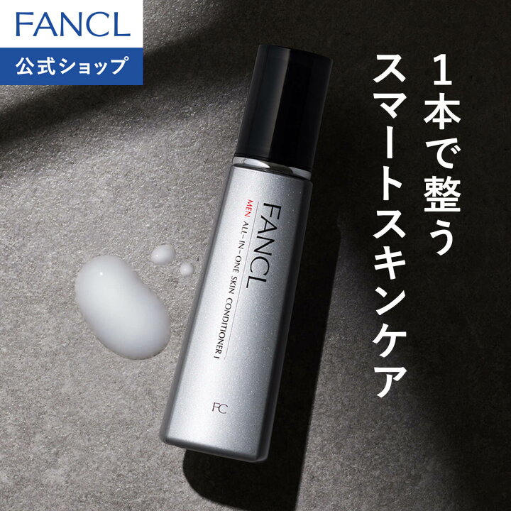 楽天市場】メン オールインワン スキンコンディショナー 【ファンケル 