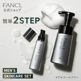 メンズ スキンケアセット【ファンケル 公式】[ FANCL 化粧品 男性 スキンケア 泡洗顔 髭剃り 無添加 洗顔石鹸 洗顔せっけん 化粧水 乳液 美容液 オールインワンジェル ゲル 毛穴 プレゼント オールインワン 洗顔 泡 洗顔フォーム 洗顔料 黒ずみ 30代 40代 父の日 ]