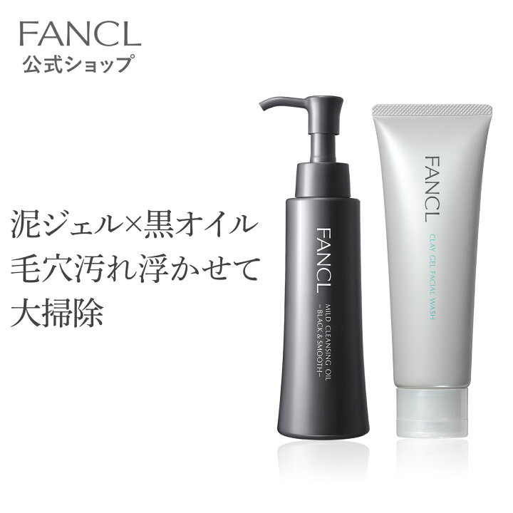 楽天市場】マイルドクレンジングオイル[ブラック＆スムース]＋泥ジェル 