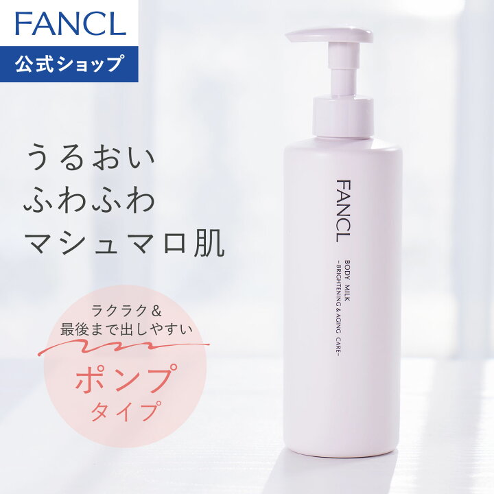 楽天市場】ボディミルク ブライトニング＆エイジングケア＜医薬部外品 