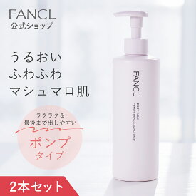 ボディミルク ブライトニング＆エイジングケア＜医薬部外品＞ 2本 【ファンケル 公式】[ FANCL 化粧品 ボディクリーム 無添加 保湿 ボディーミルク ボディケア ハリ 敏感肌 乾燥肌 保湿クリーム ボディークリーム トラネキサム酸 大容量 美白 肌荒れ予防 美白クリーム ]