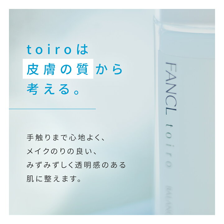 楽天市場】toiroトイロ バランシングドロップ 化粧液 ボトル 120mL＋ 