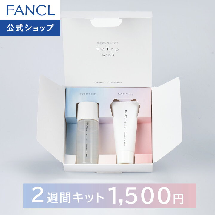 楽天市場】toiro トイロ バランシング 化粧液＋乳液 トライアルセット 