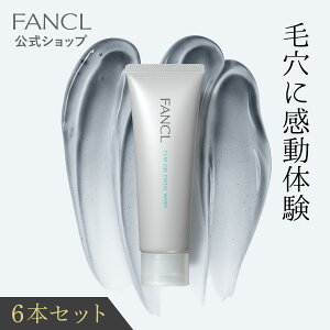 泥ジェル洗顔【ファンケル 公式】 [FANCL 洗顔 洗顔料 洗顔ジェル 洗顔フォーム 毛穴 角栓 泥洗顔 クレイ洗顔 泥パック クレイパック 顔 クレイ 洗浄 黒ずみ 無添加 毛穴パック 毛穴ケア メン