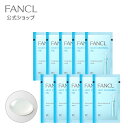 マイルドクレンジング オイル 10包 【ファンケル 公式】 [FANCL クレンジング マイルドクレンジングオイル クレンジングオイル オイルクレンジング 化粧落とし メイク落とし スキンケア 毛穴ケア 無添加 化粧品 角栓 毛穴 美